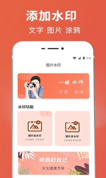 智能抠图证件照 安卓版v3.3.2238.2238